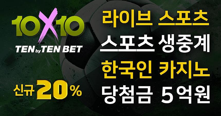 텐텐 카지노
