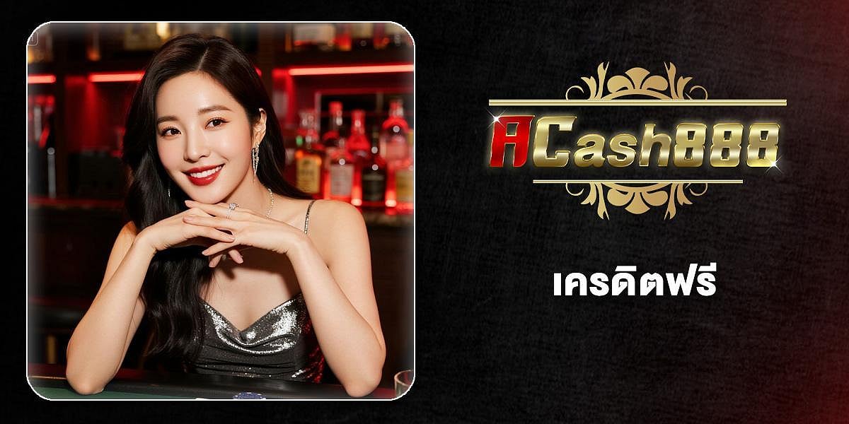 ACASH888