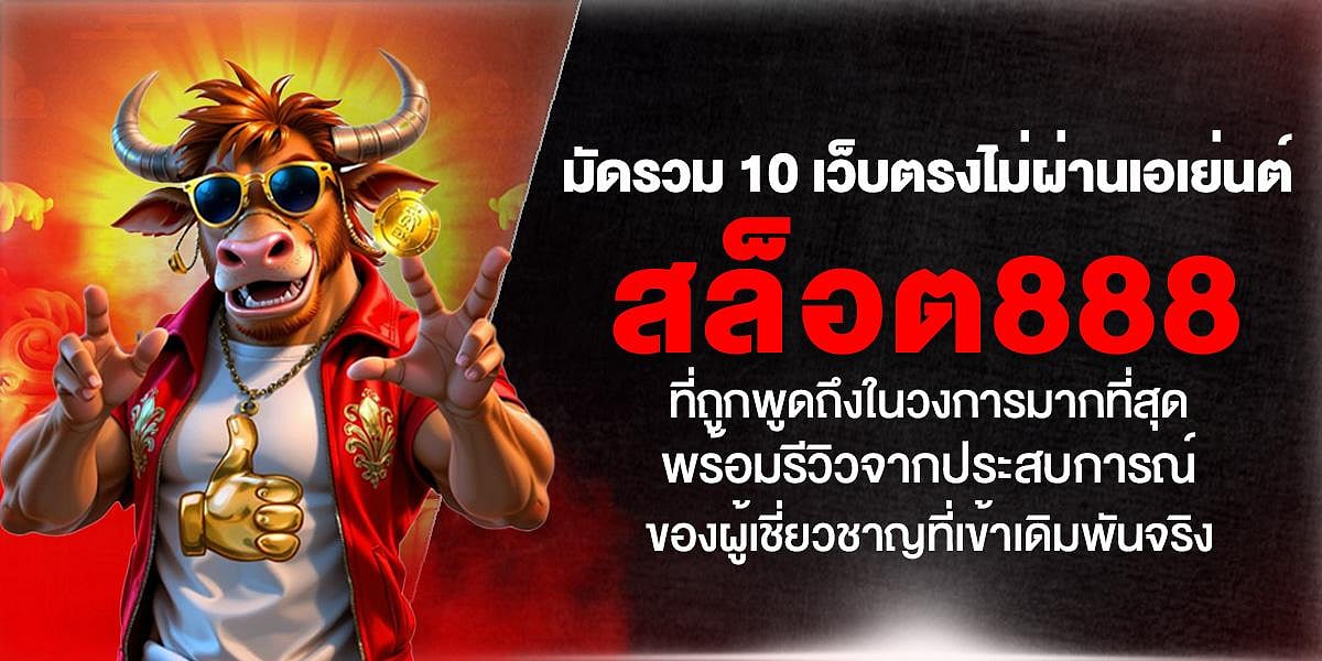 A cartoon bull mascot graphic