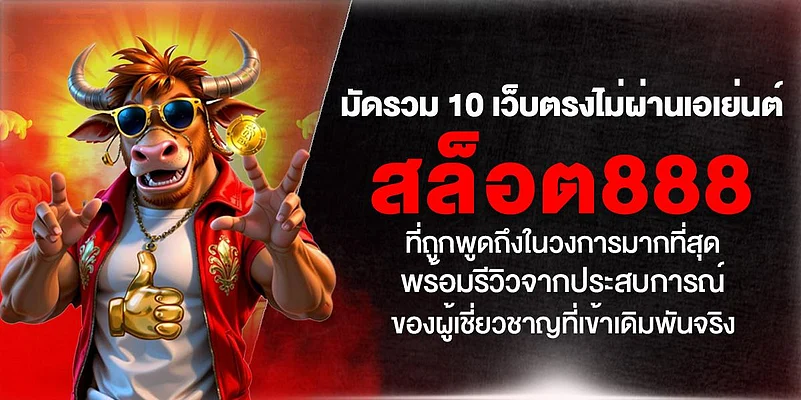 A cartoon bull mascot graphic