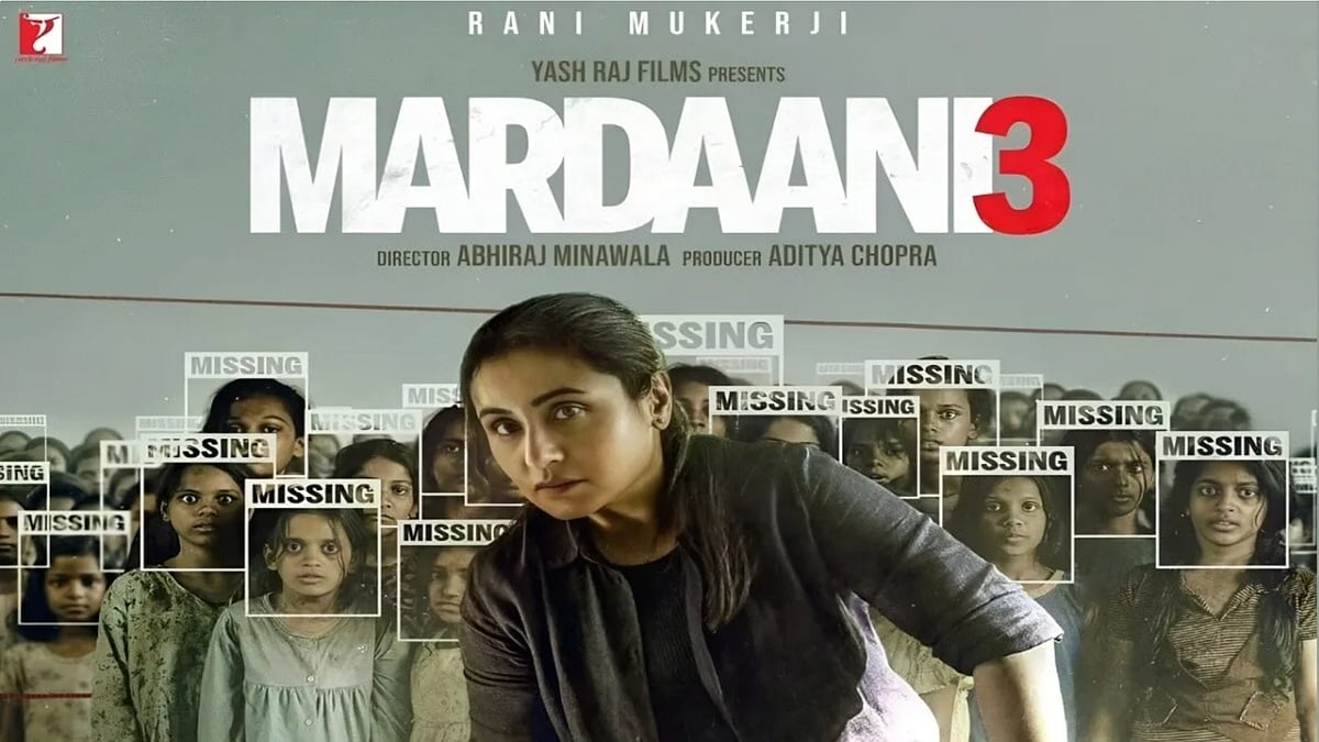 IMDb : Mardaani 3 poster