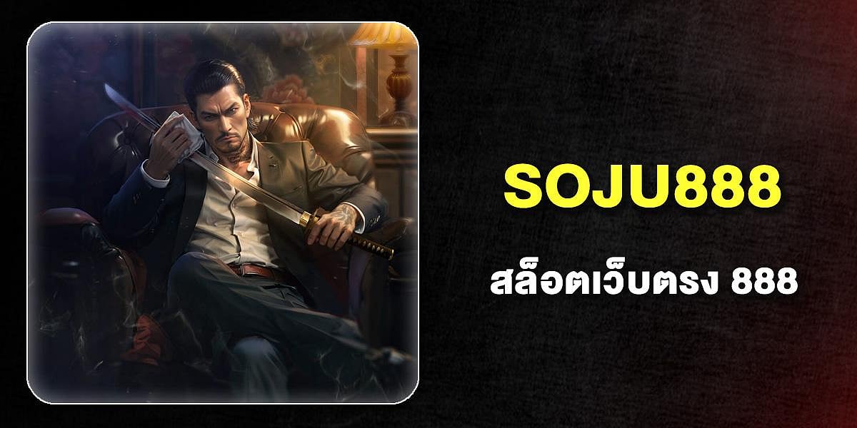 Soju888