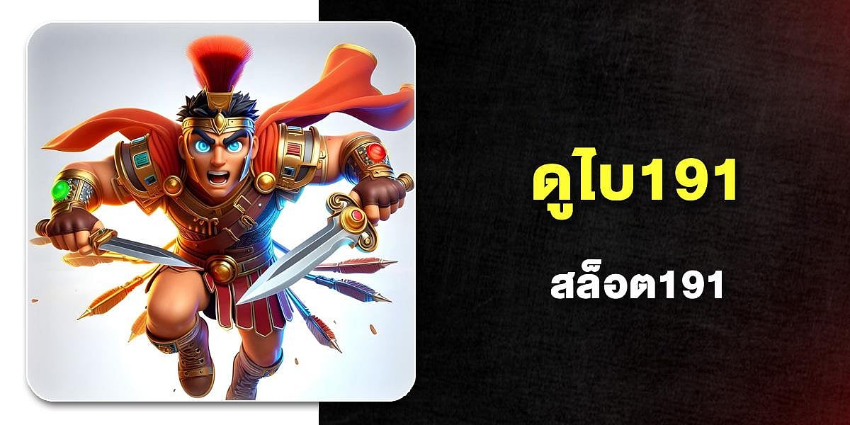 ดูไบ191