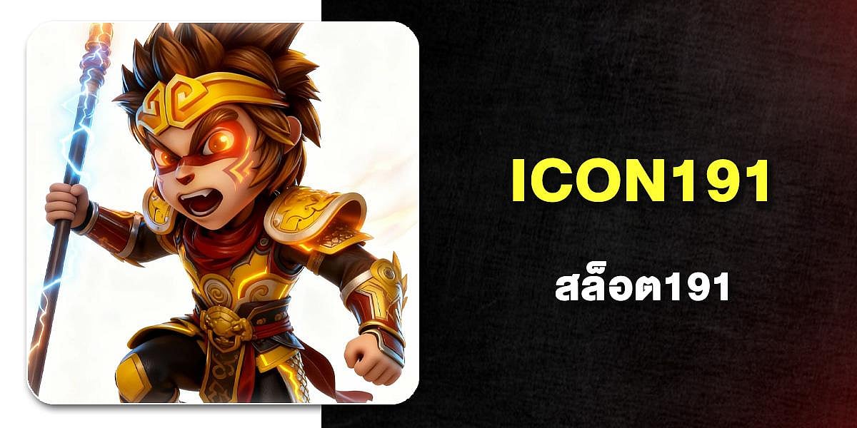 ICON191