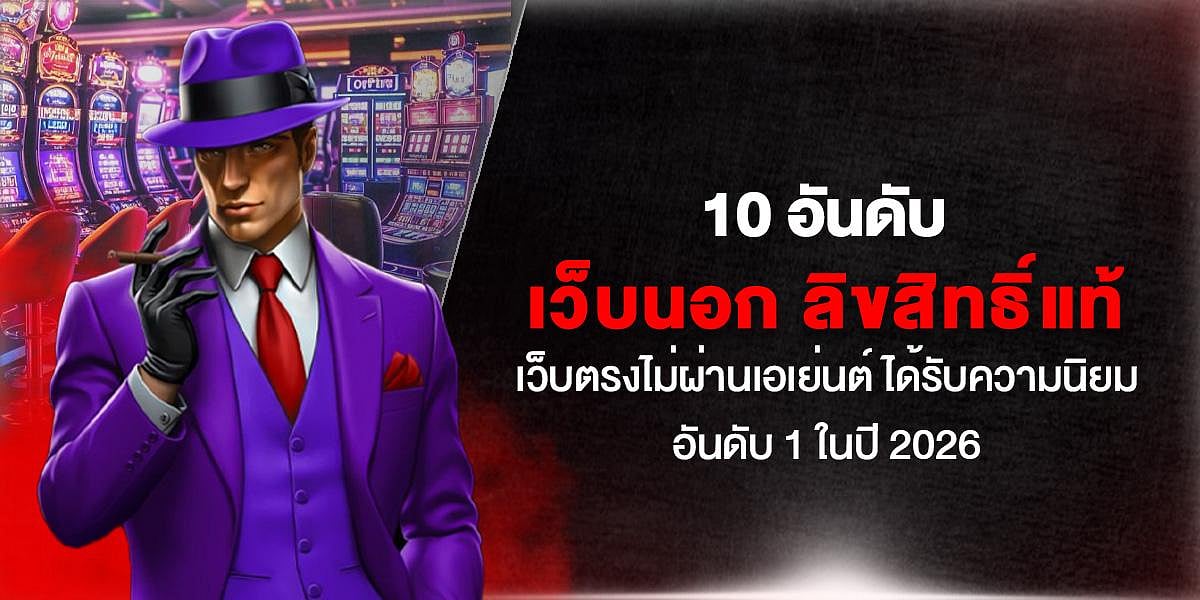 10 อันดับ