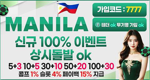 Manila