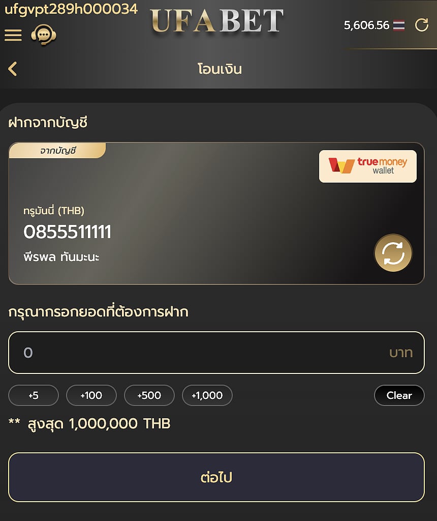 UFABET