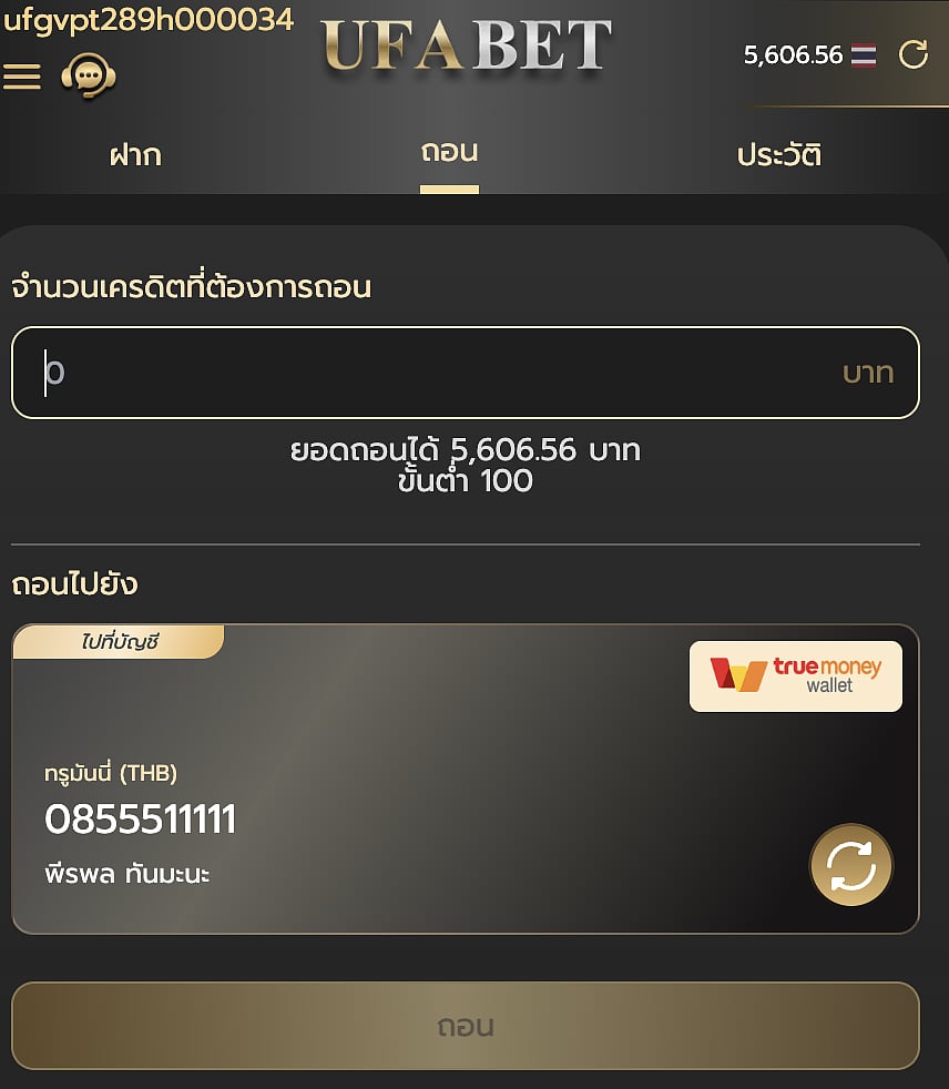 UFABET