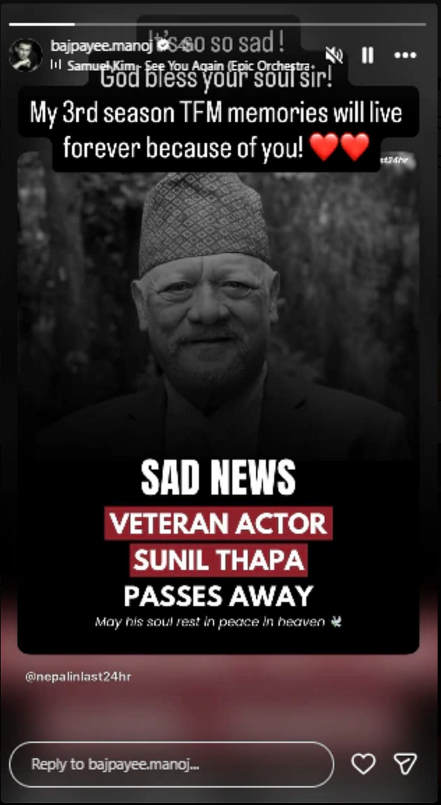 Manoj Bajpayee remembers Sunil Thapa