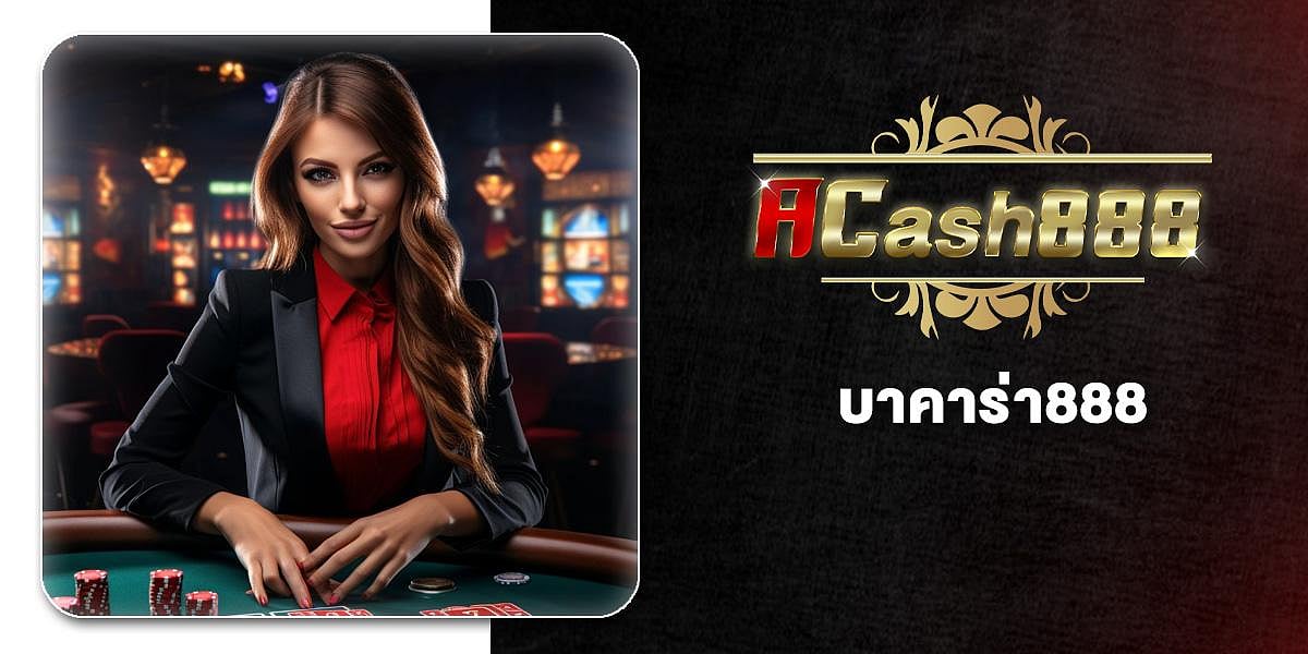 ACASH888