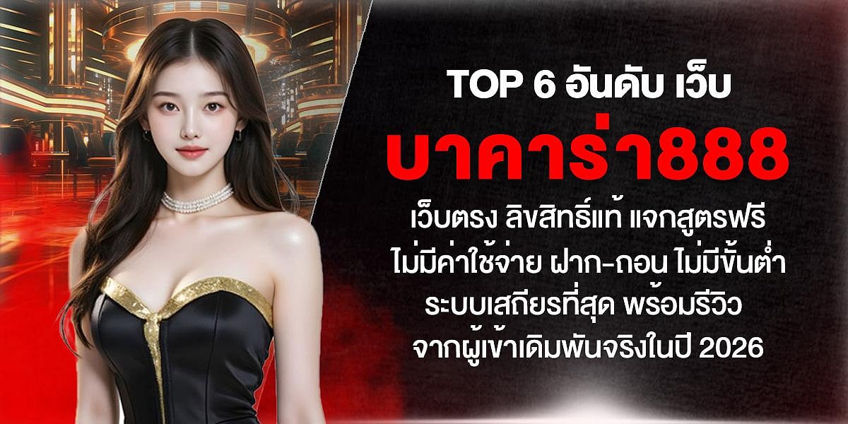 A woman in black dress beside thai text