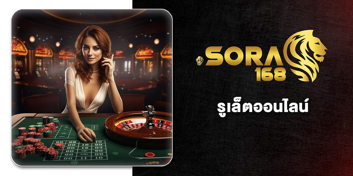 SORA168