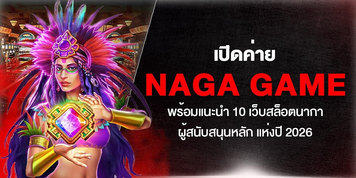 Naga Game advertisement