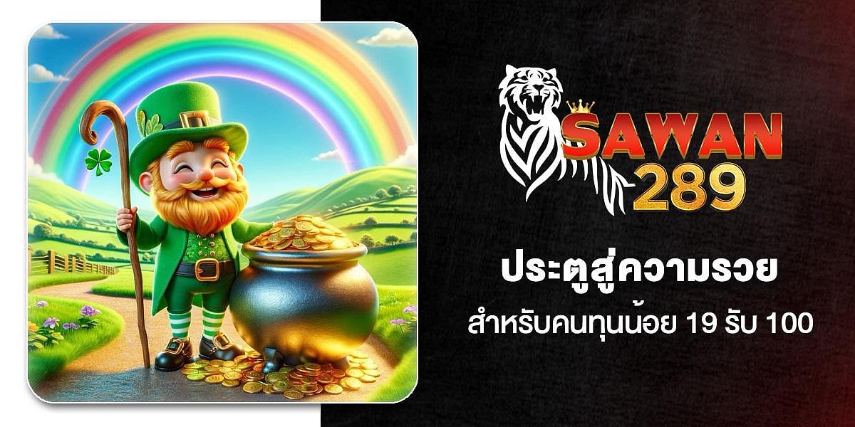 SAWAN289 