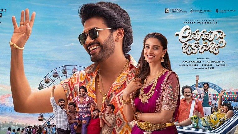 X : Anaganaga Oka Raju OTT release date