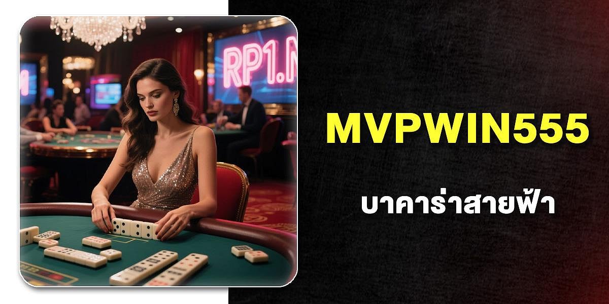 mvpwin555