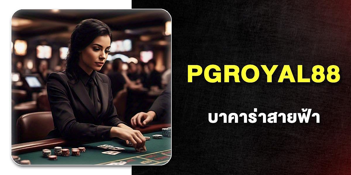 pgroyal88