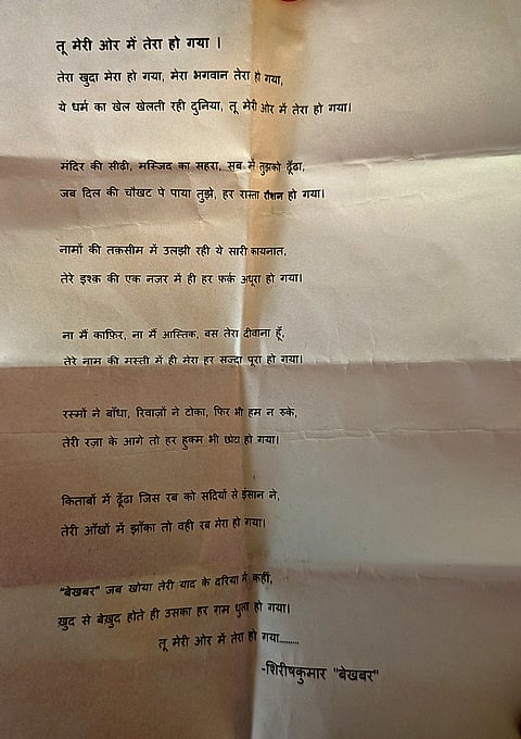 At the event, Shirish recited a poem that he specially wrote for Anisha.