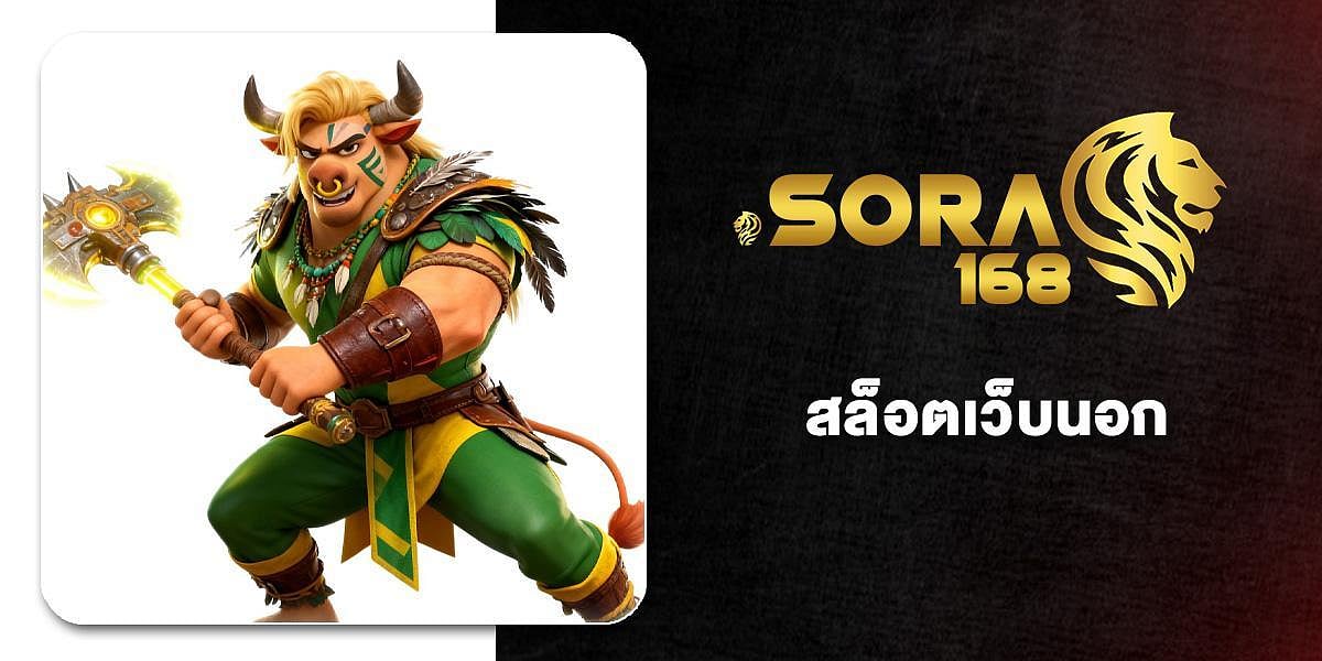 SORA168