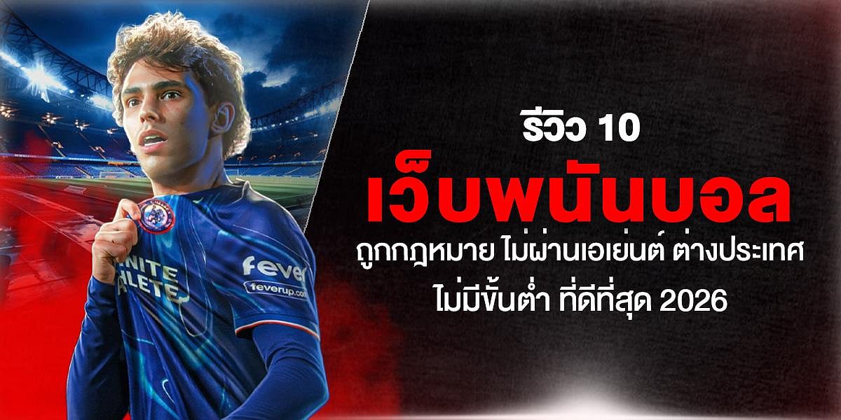A football player beside thai text