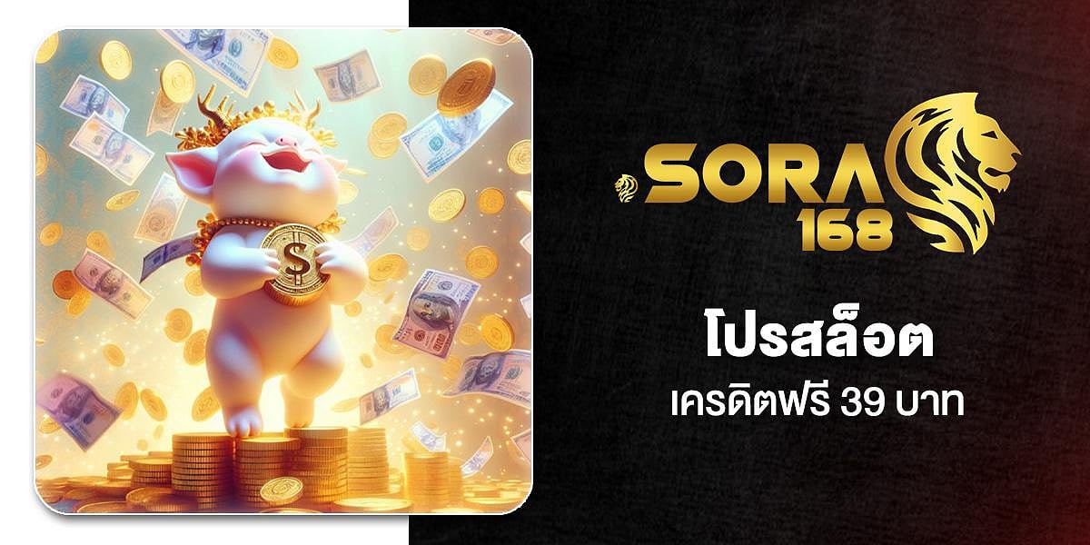 SORA168