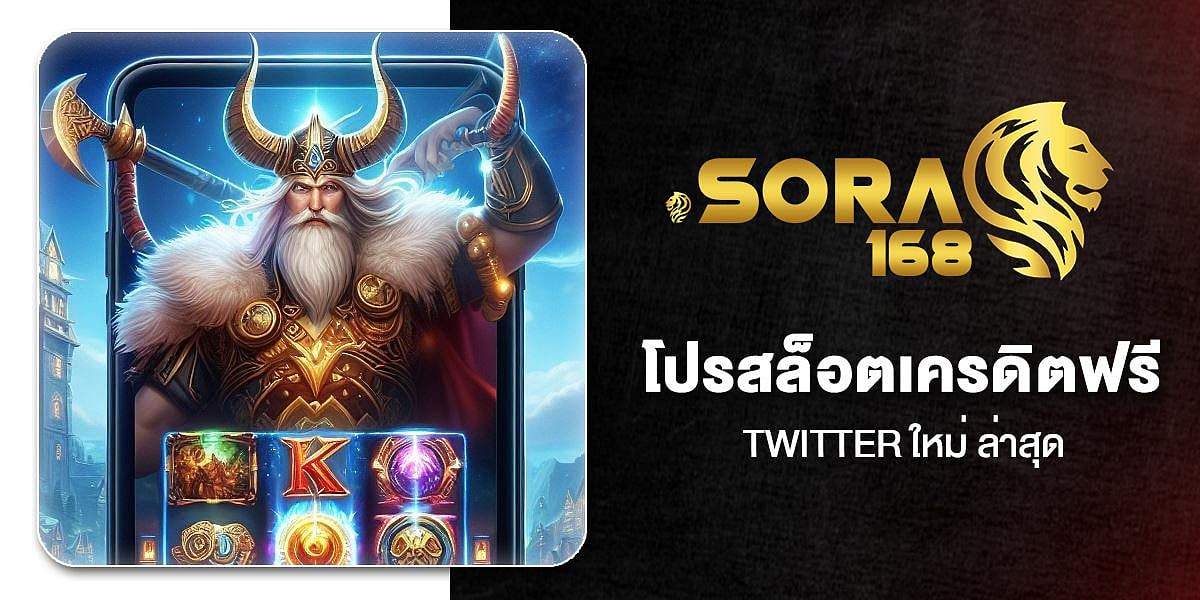 SORA168