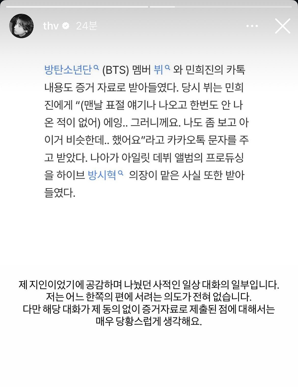 BTS Vs post