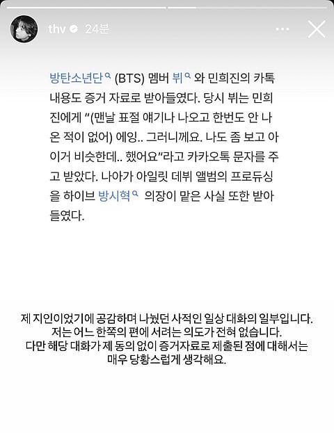 BTS V's post