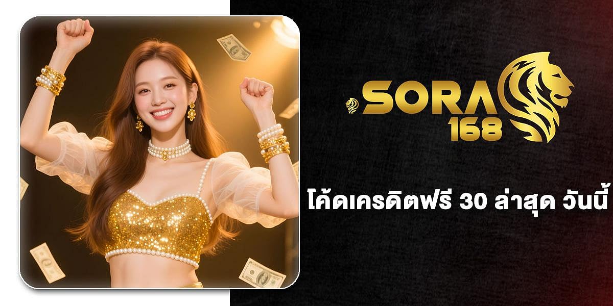Sora 168