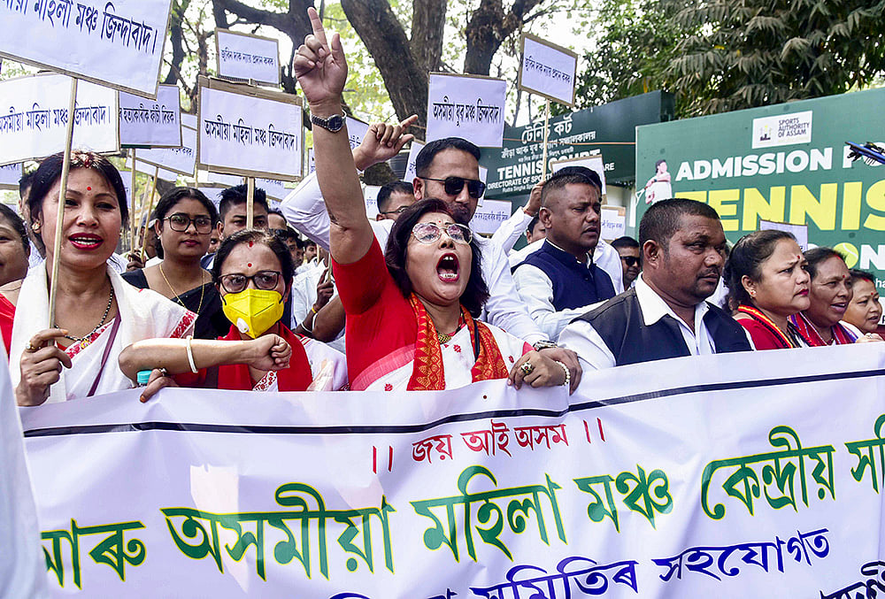 Asomiya Yuva Mancha members protest in Guwahati