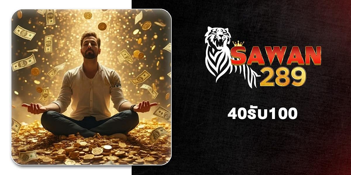 สวรรค์289