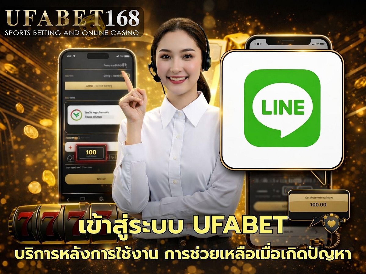 UFABET168