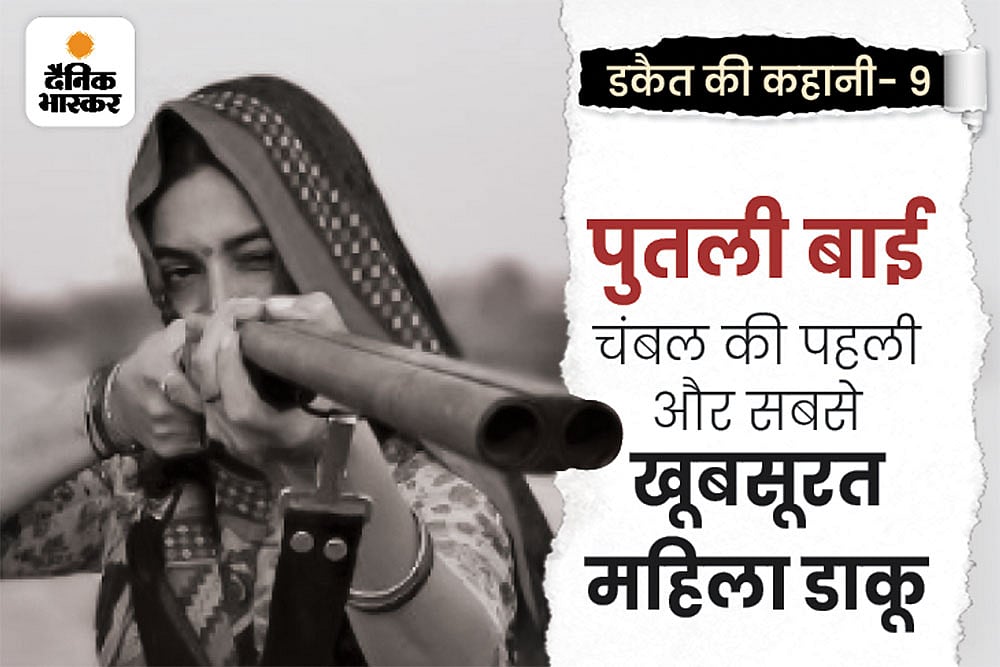 Outlook  : One of the posters in the Dainik Bhaskar's story