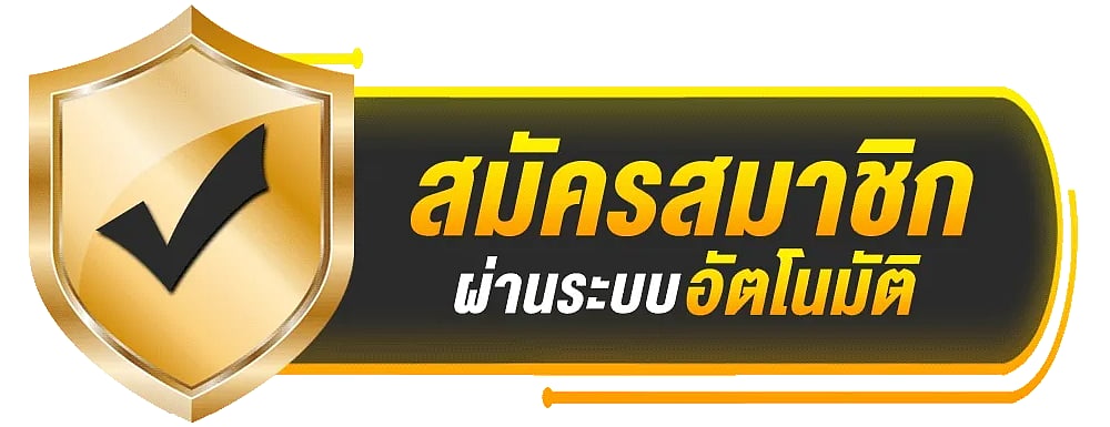 UFABET