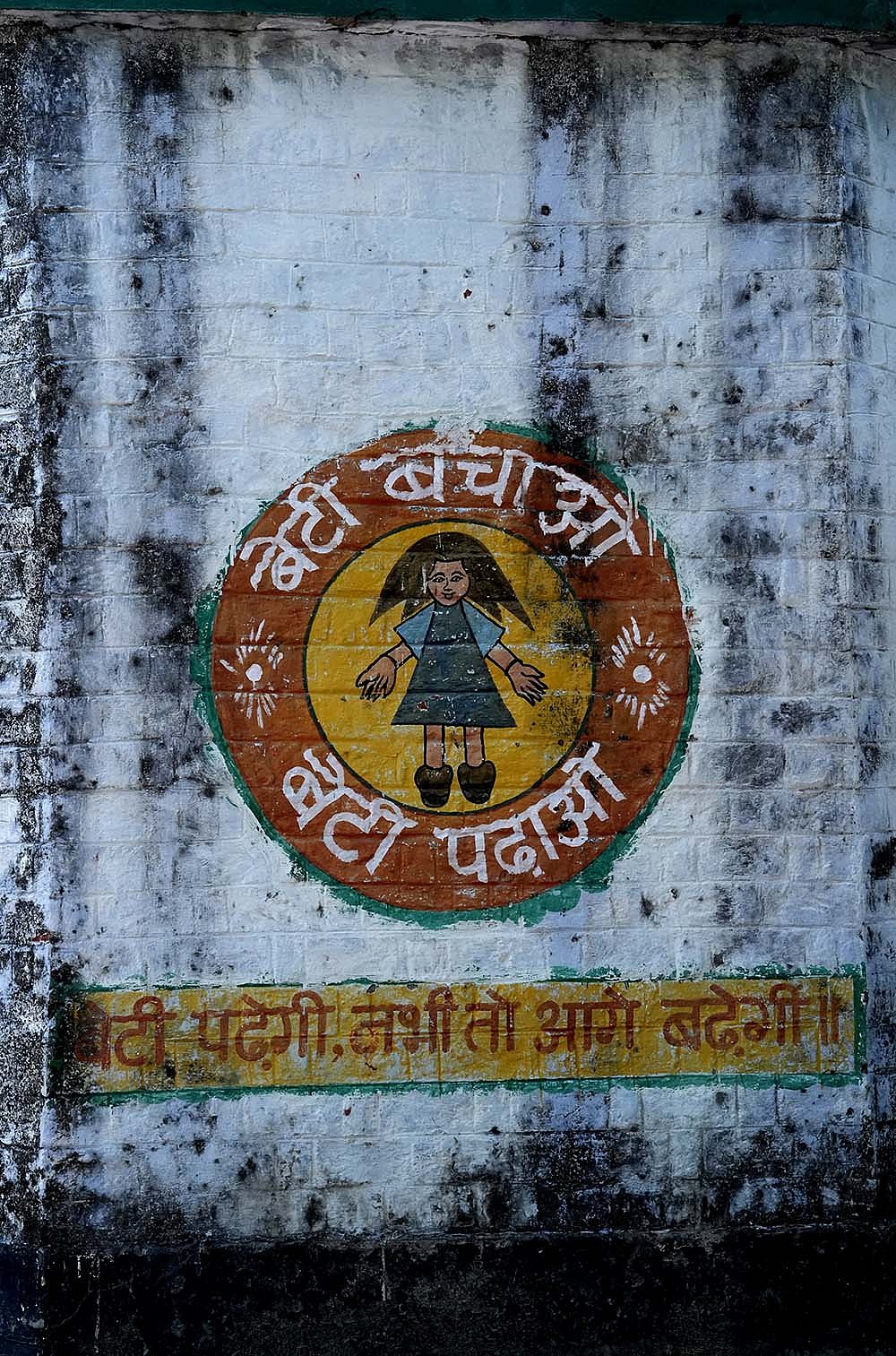Beti Bachao Beti Padhao wall slogan