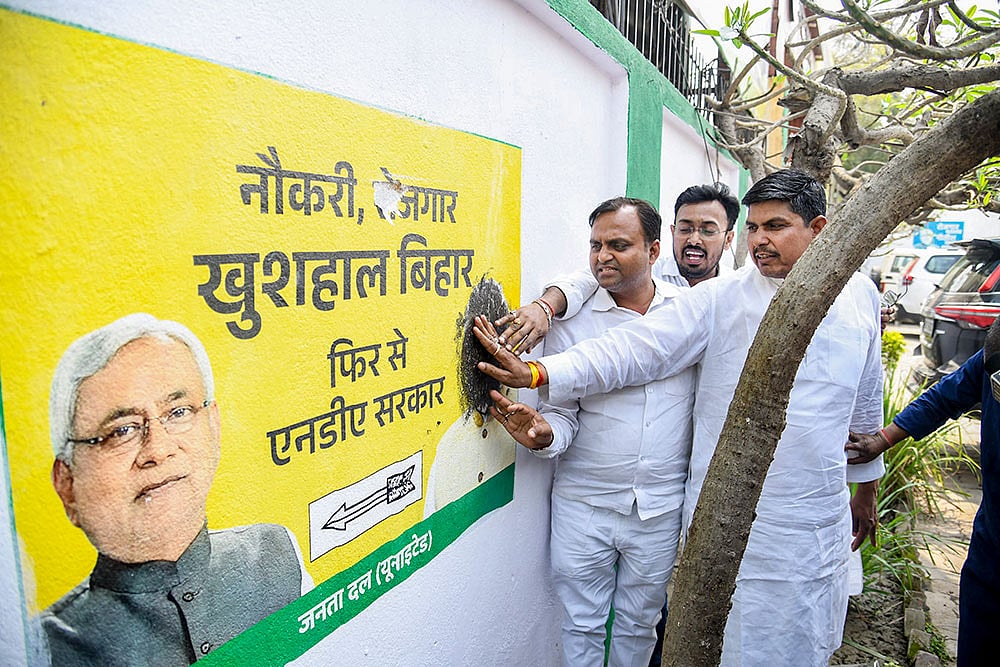 Protest in Patna Nitish Kumar