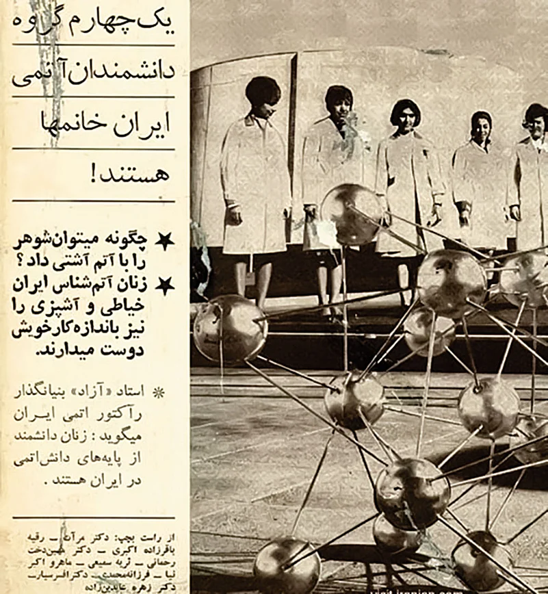 All-Woman Team: An Iranian newspaper clip from 1968 reads: “A quarter of Iran’s Nuclear Energy scientists are women.” The picture shows scientists posing in front of Tehran’s research reactor