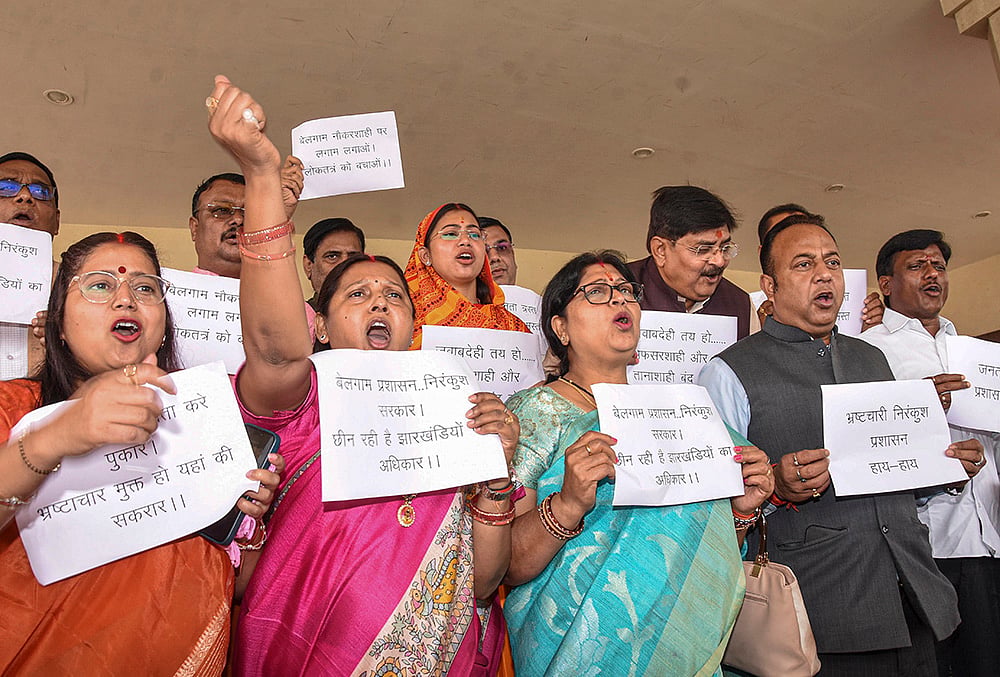 Budget session of Jharkhand Assembly