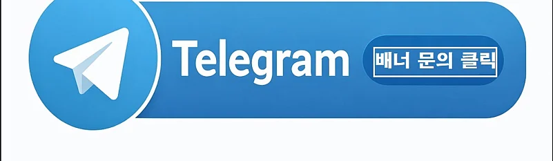 Telegram banner
