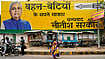 ‘Bruno ki Betiyaan’: Nitish Kumar's Legacy Of Empowering Women | Photo: Suresh K. Pandey : Maternal Welfare State: Party office of the Janata Dal (United) in Patna