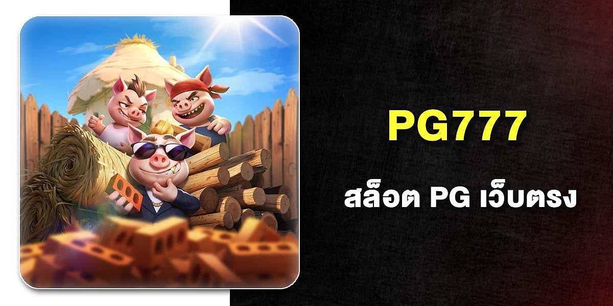 PG777