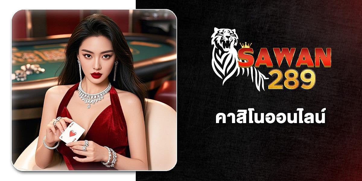 SAWAN289