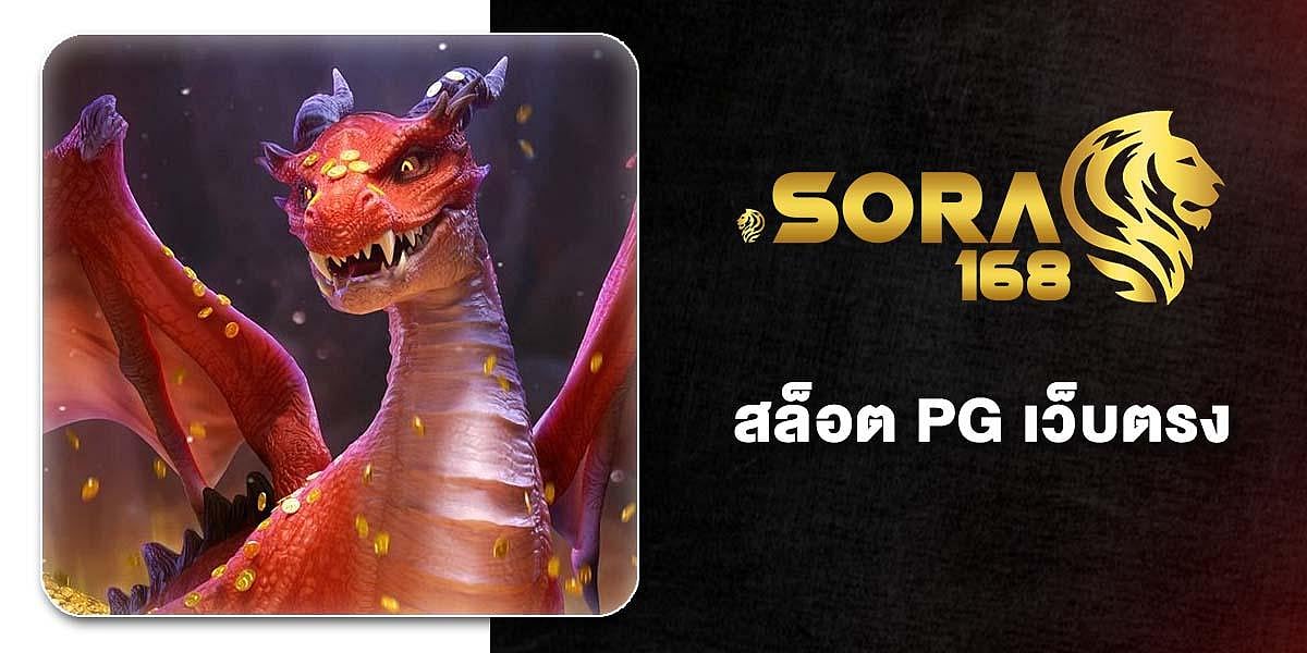 SORA168