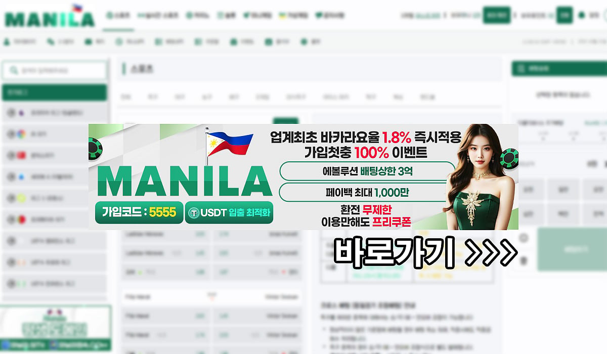마닐라벳