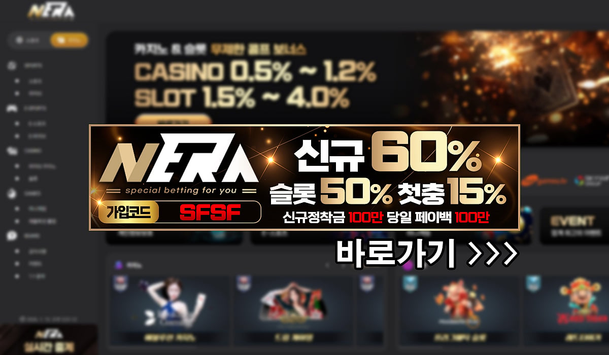 네라벳