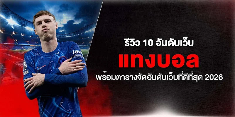 Soccer player in blue jersey with Thai text promoting top 10 football betting websites