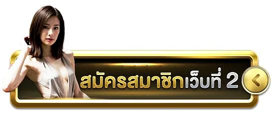Apply for membership on website number 2