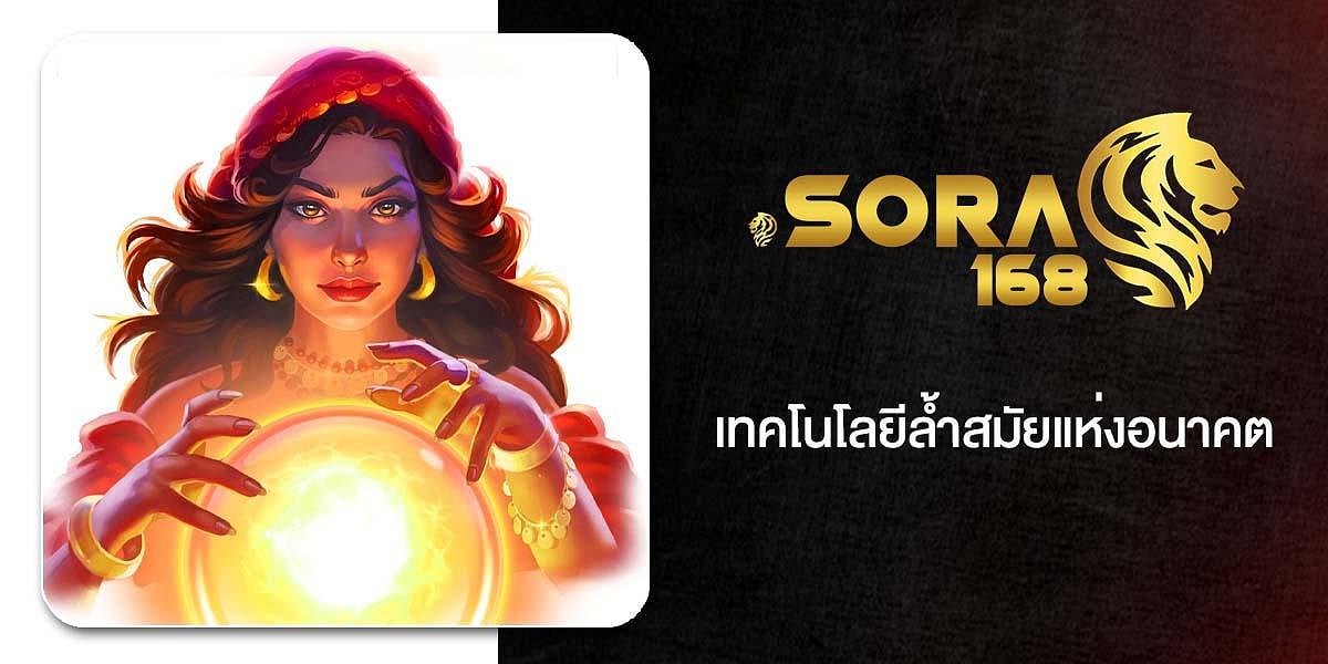 Sora168 website