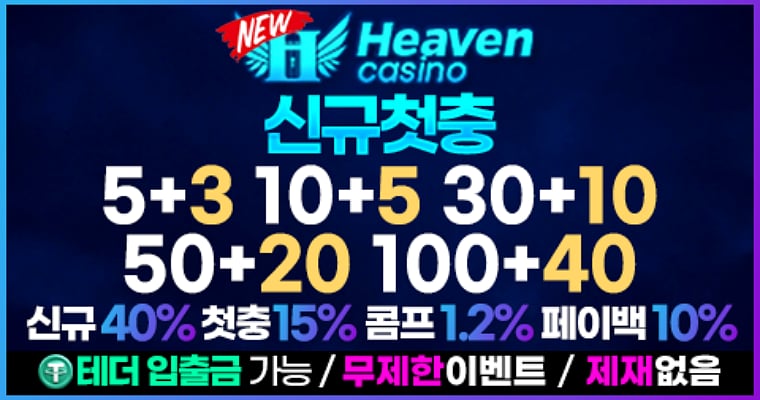 Heaven casino