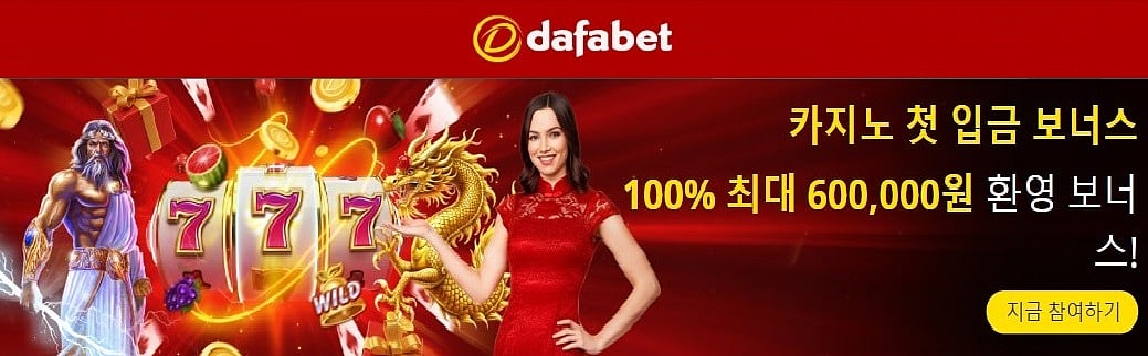 Dafabet